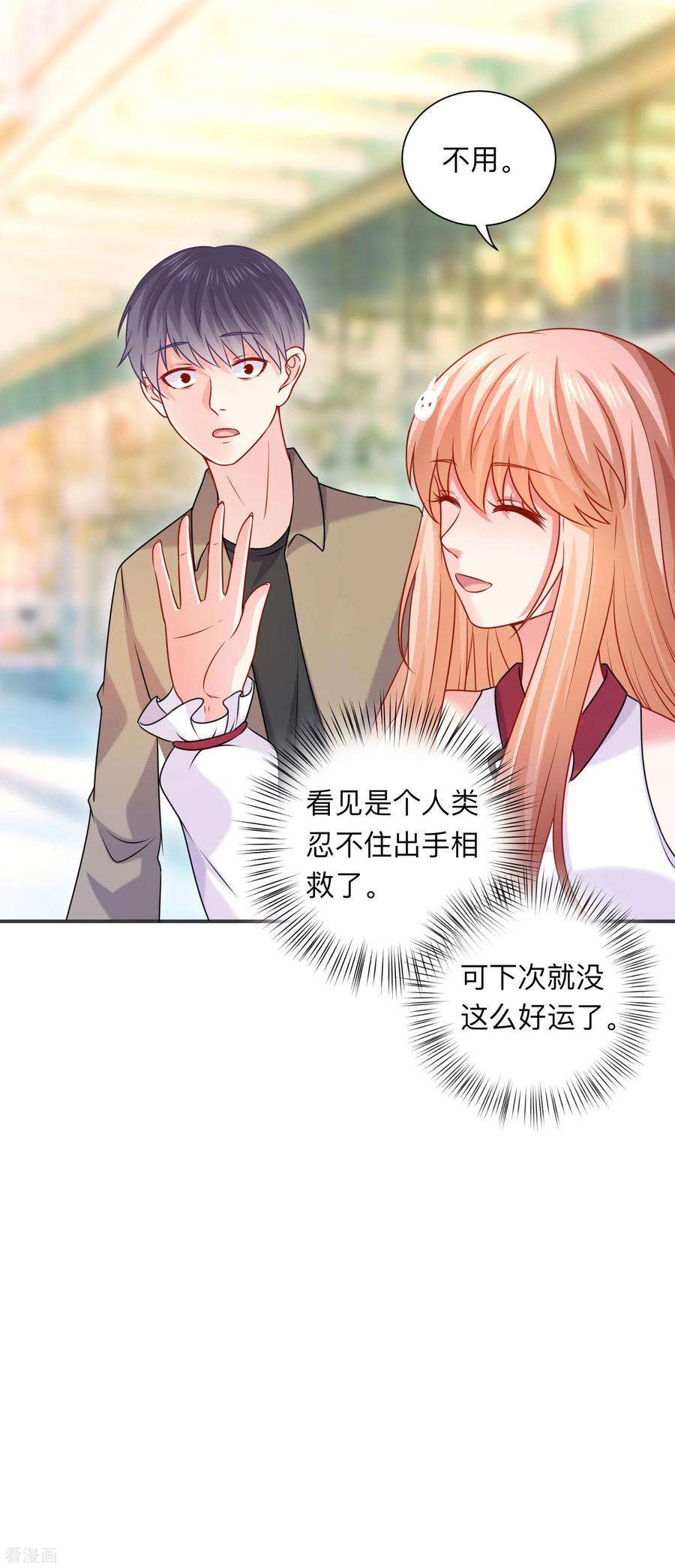 明星是血族207话 那个请我喝酒的美女竟然是……
