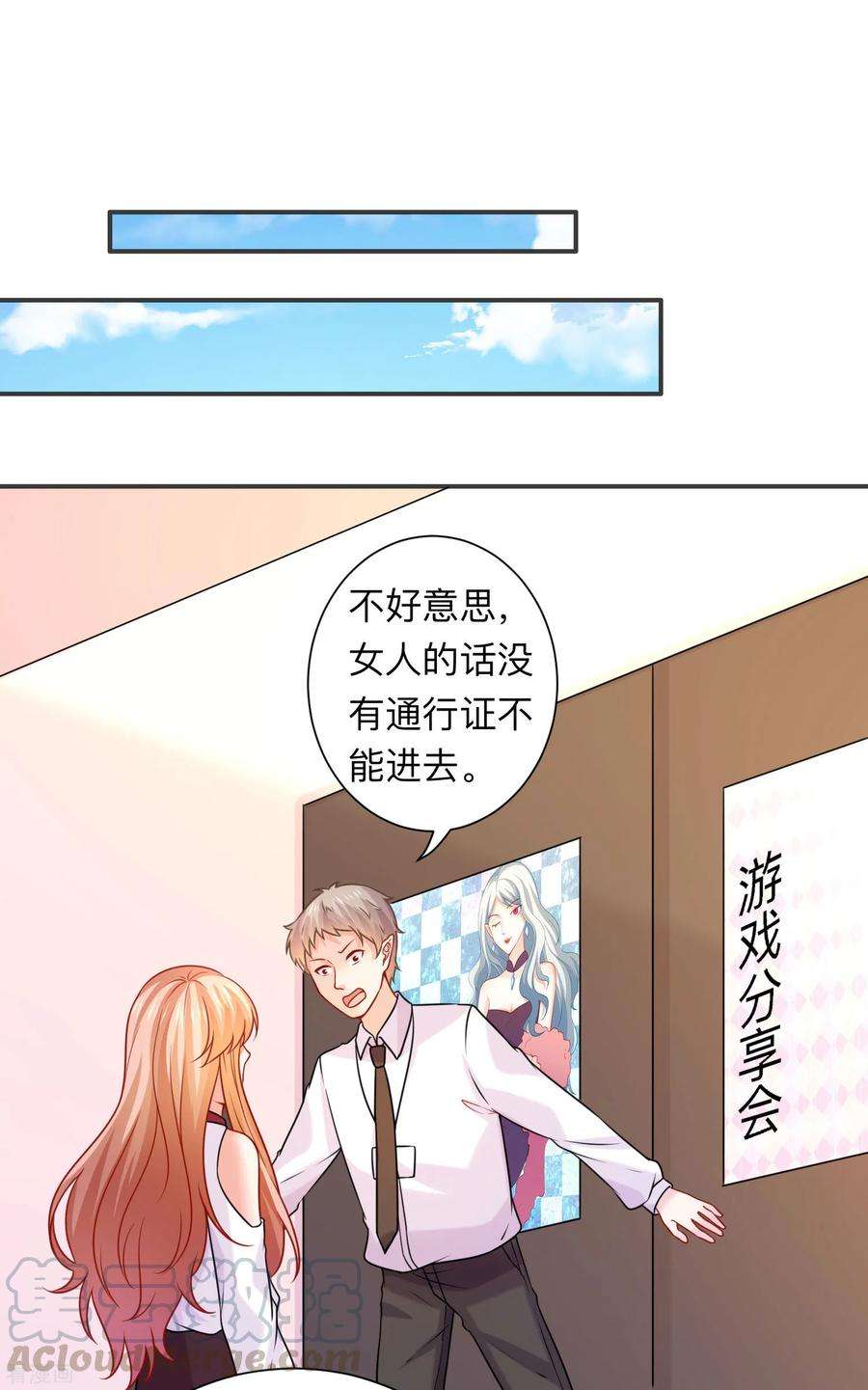 明星是血族207话 那个请我喝酒的美女竟然是……