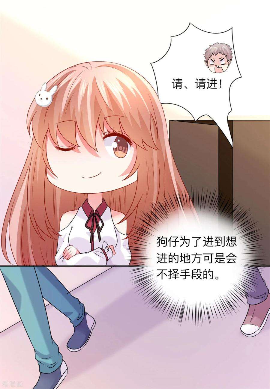 明星是血族207话 那个请我喝酒的美女竟然是……