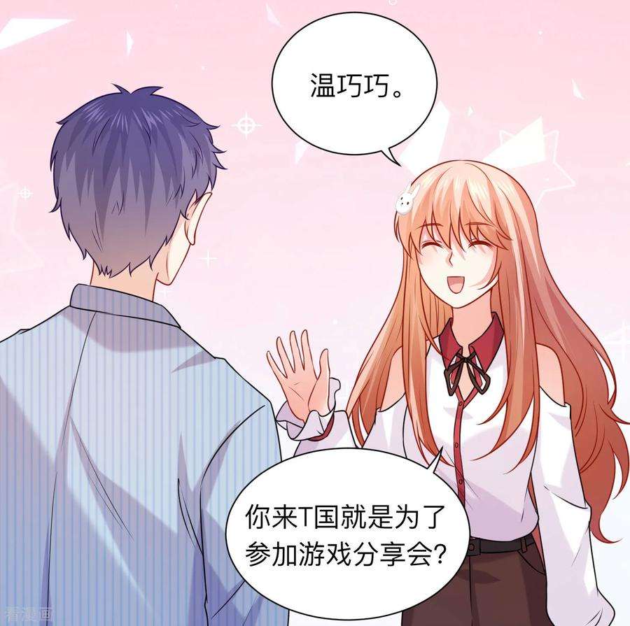 明星是血族207话 那个请我喝酒的美女竟然是……