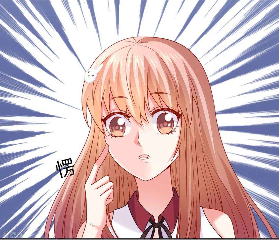 明星是血族207话 那个请我喝酒的美女竟然是……