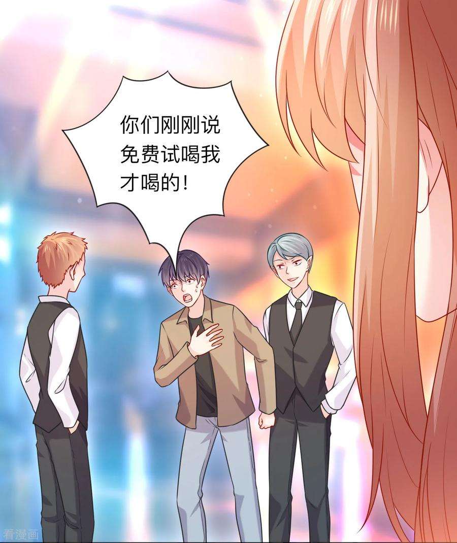 明星是血族207话 那个请我喝酒的美女竟然是……