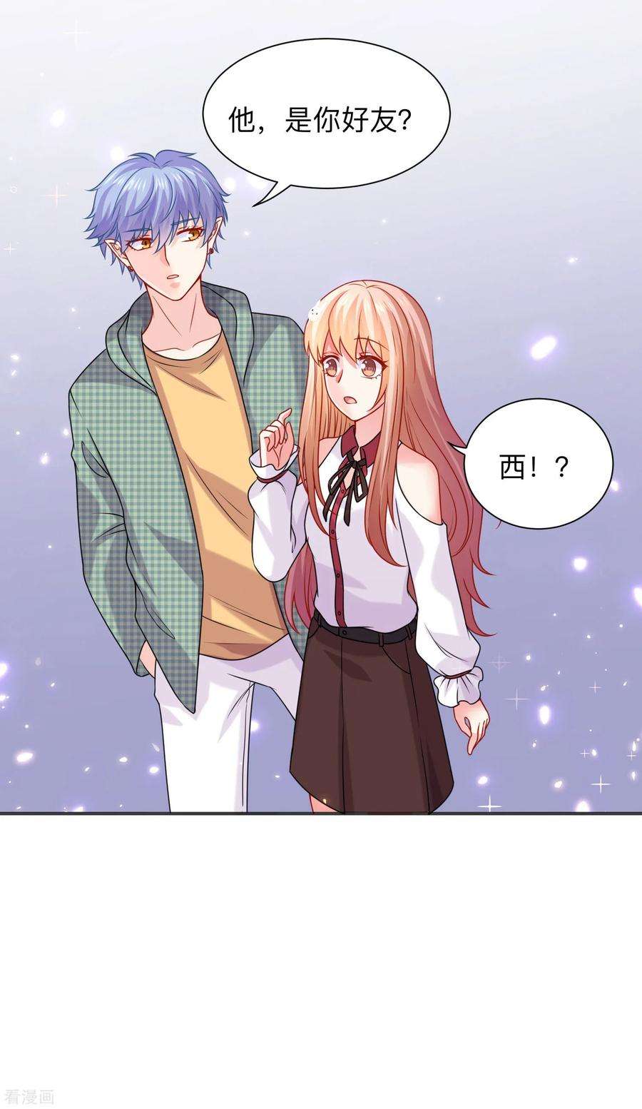 明星是血族207话 那个请我喝酒的美女竟然是……