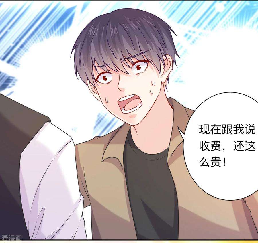 明星是血族207话 那个请我喝酒的美女竟然是……