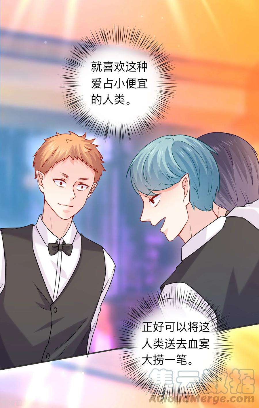 明星是血族207话 那个请我喝酒的美女竟然是……