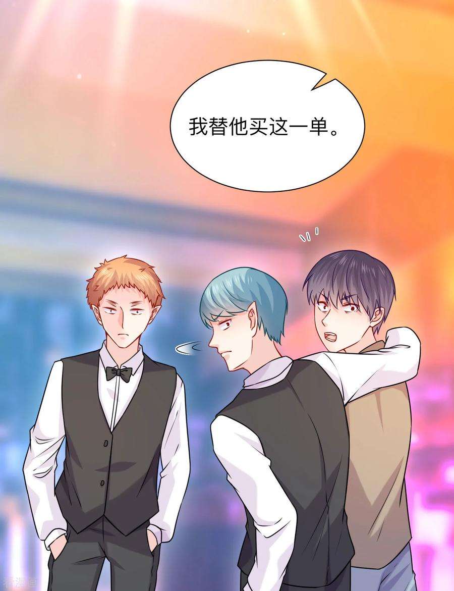 明星是血族207话 那个请我喝酒的美女竟然是……