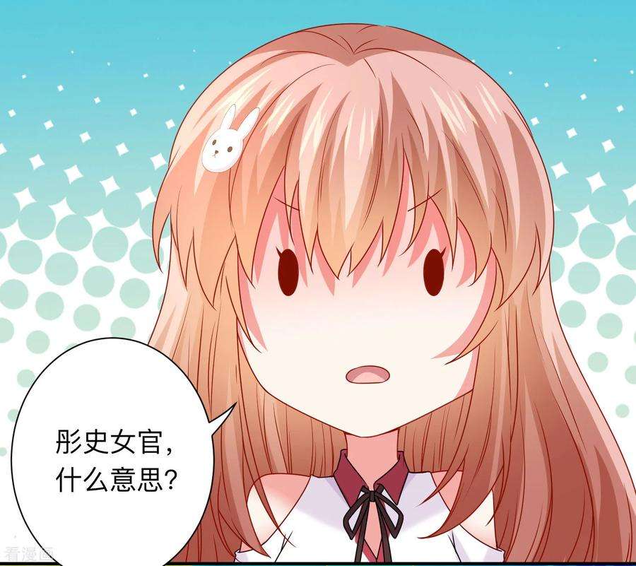 明星是血族209话 不要随便见网友