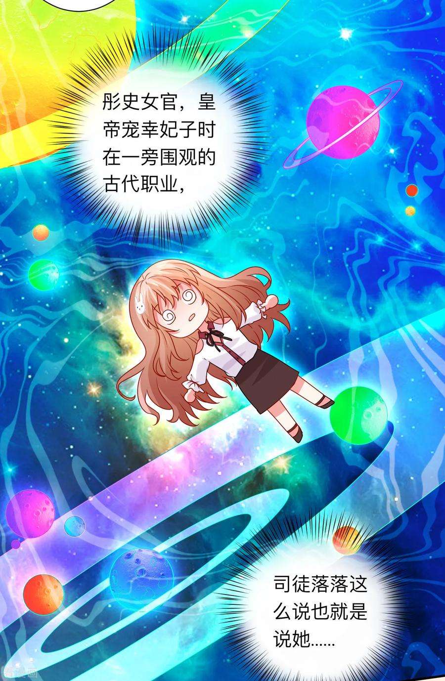 明星是血族209话 不要随便见网友