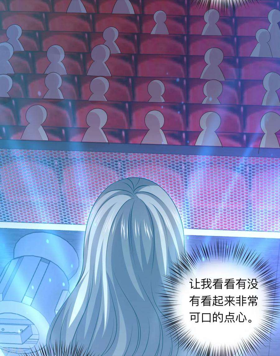 明星是血族209话 不要随便见网友