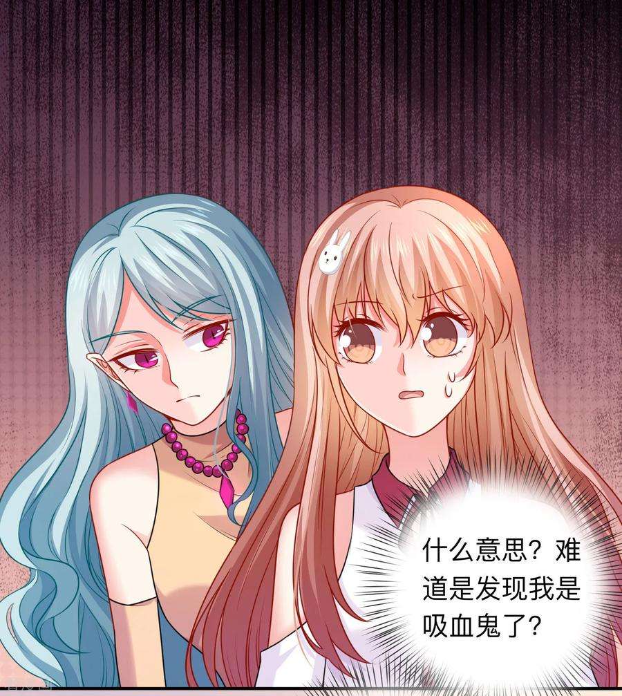 明星是血族209话 不要随便见网友