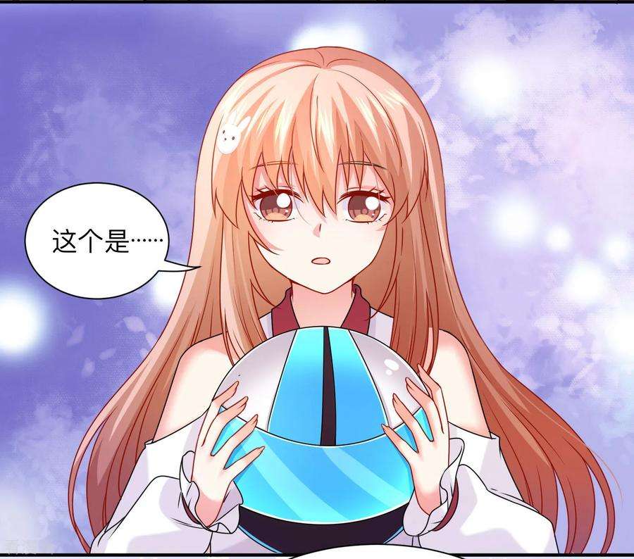 明星是血族209话 不要随便见网友