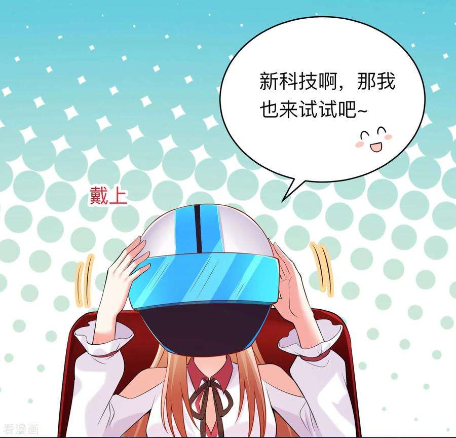 明星是血族209话 不要随便见网友