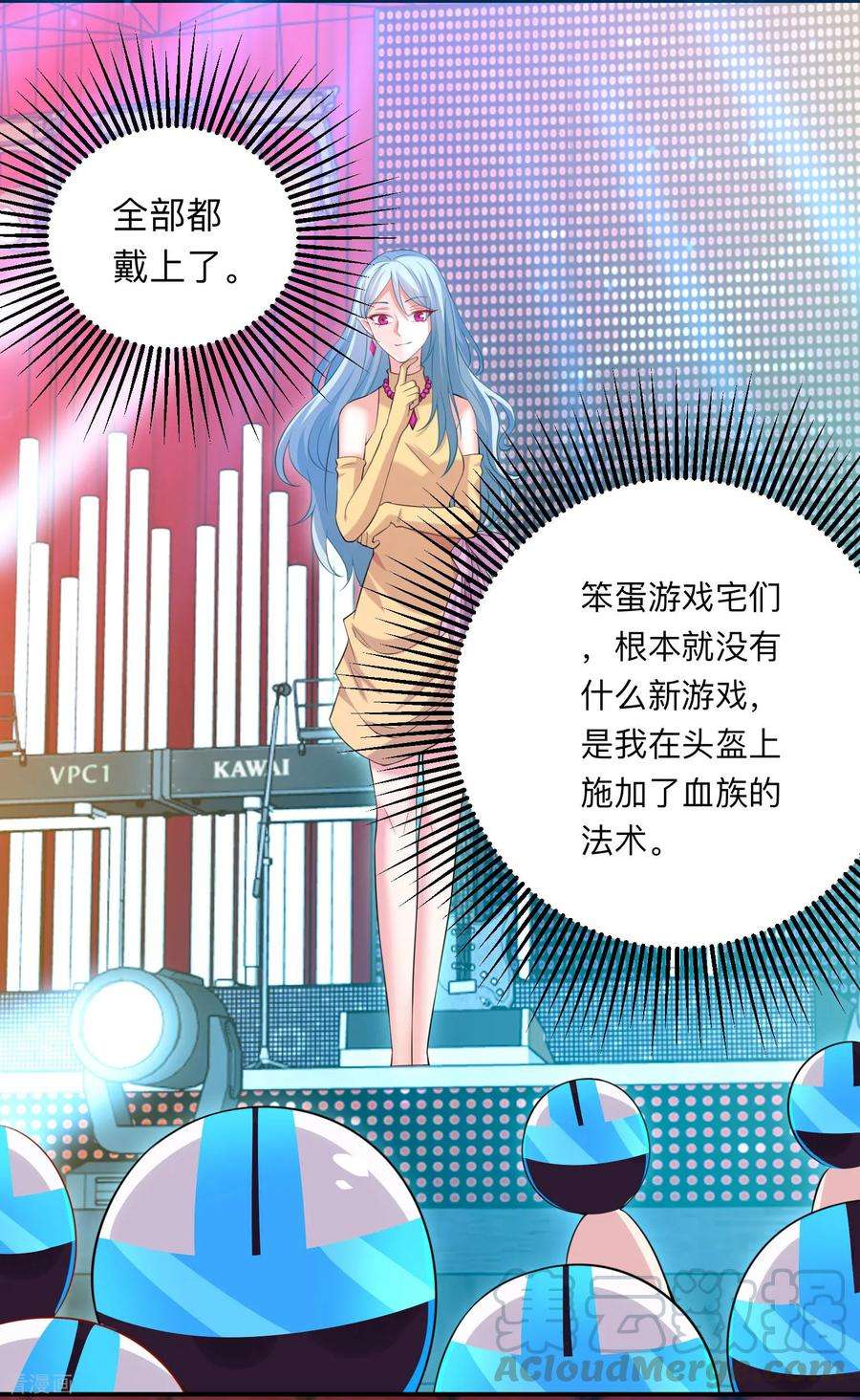 明星是血族209话 不要随便见网友