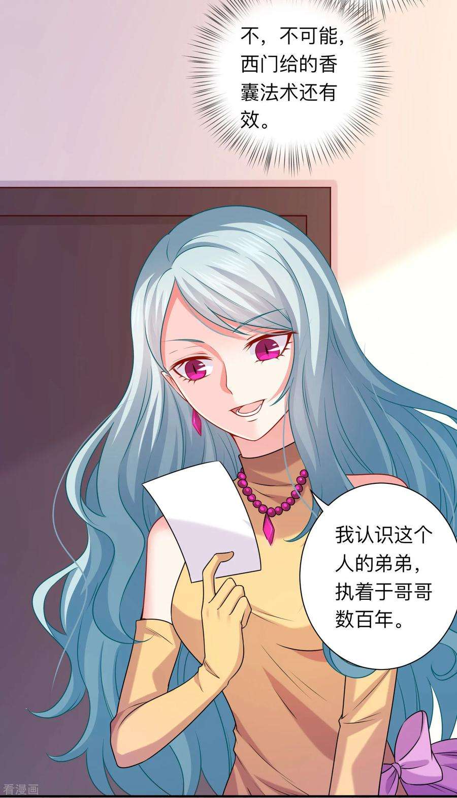 明星是血族209话 不要随便见网友