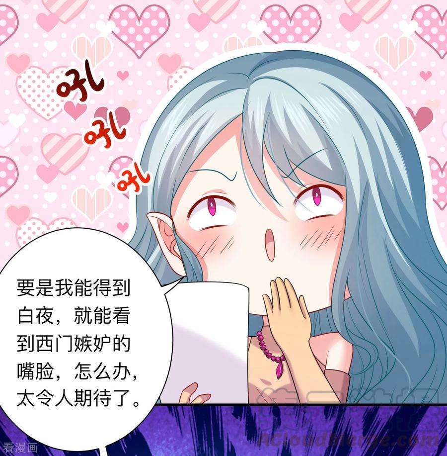 明星是血族209话 不要随便见网友