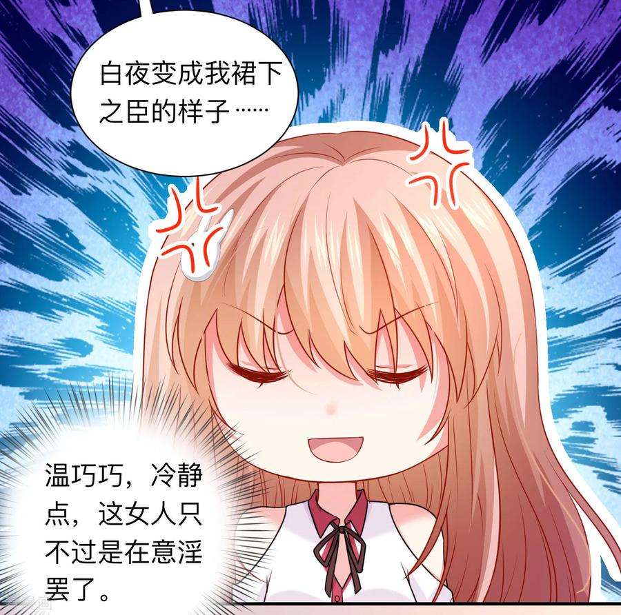 明星是血族209话 不要随便见网友