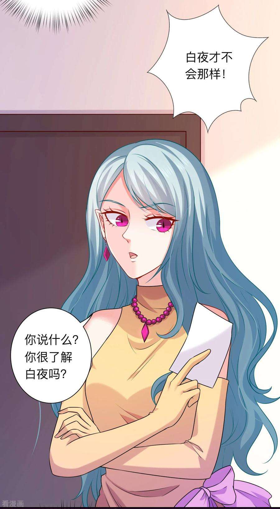 明星是血族209话 不要随便见网友