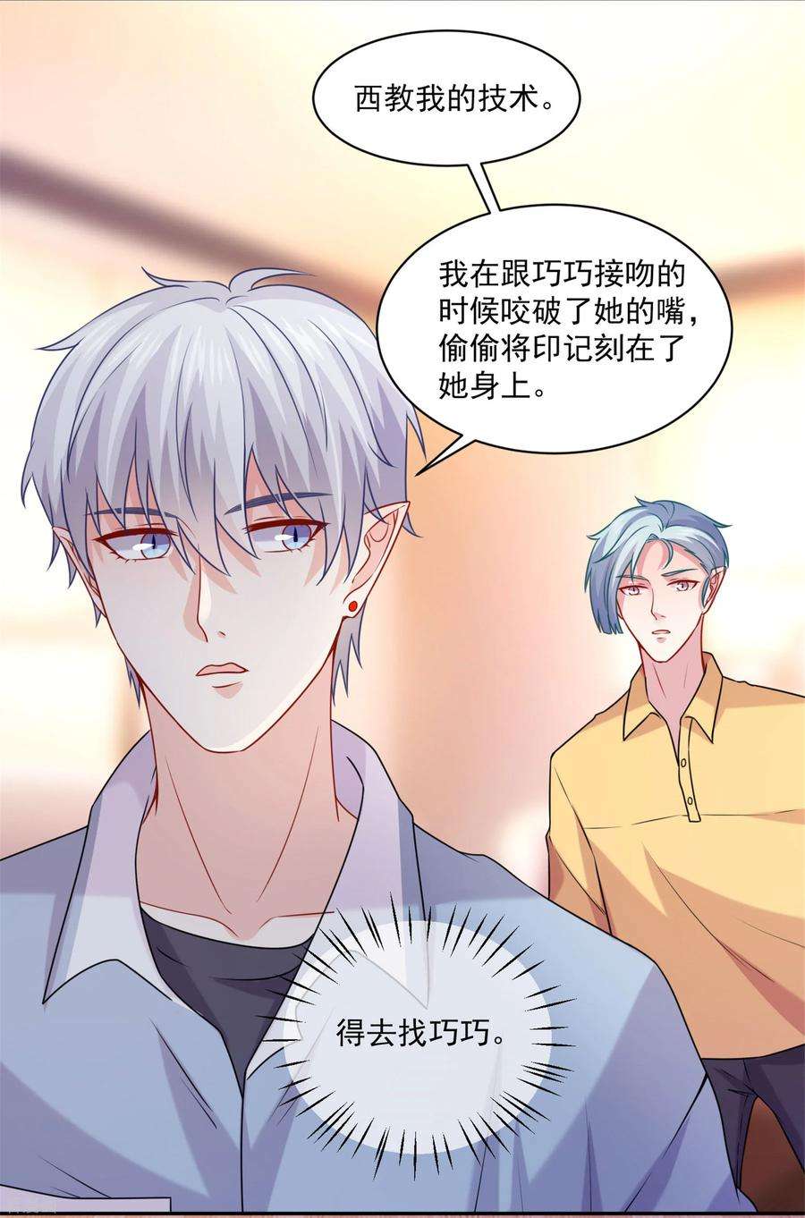 明星是血族210话 魔女的凌辱