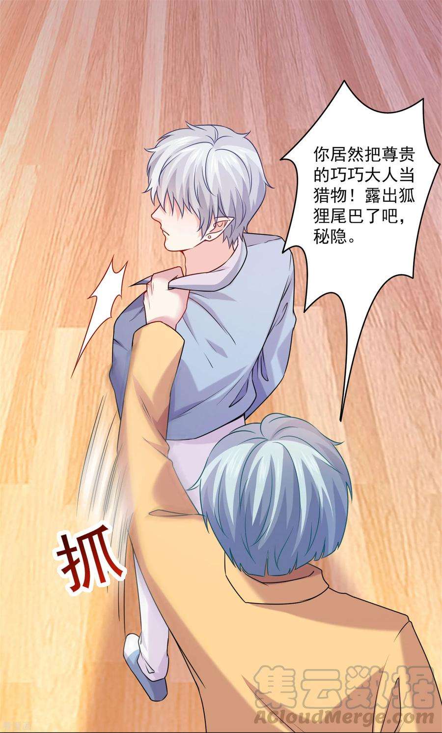 明星是血族210话 魔女的凌辱
