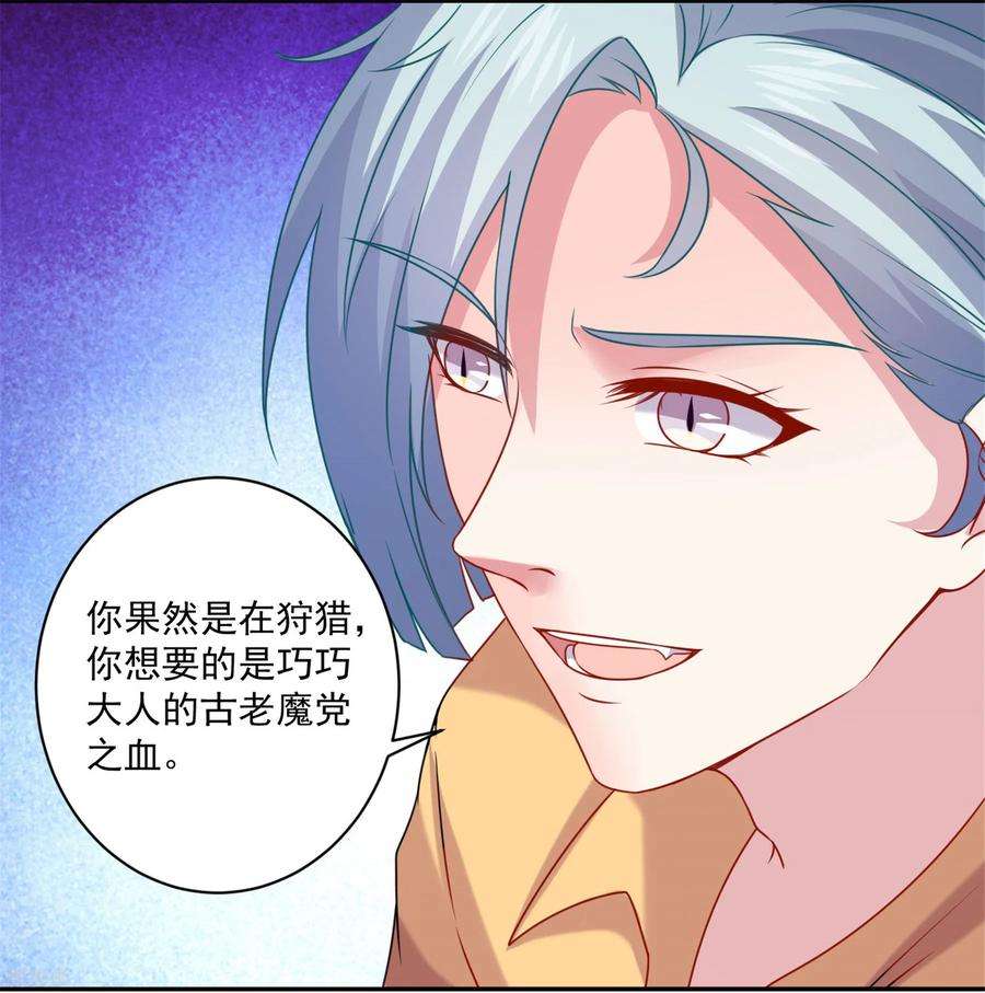 明星是血族210话 魔女的凌辱