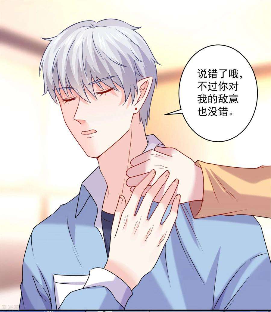 明星是血族210话 魔女的凌辱