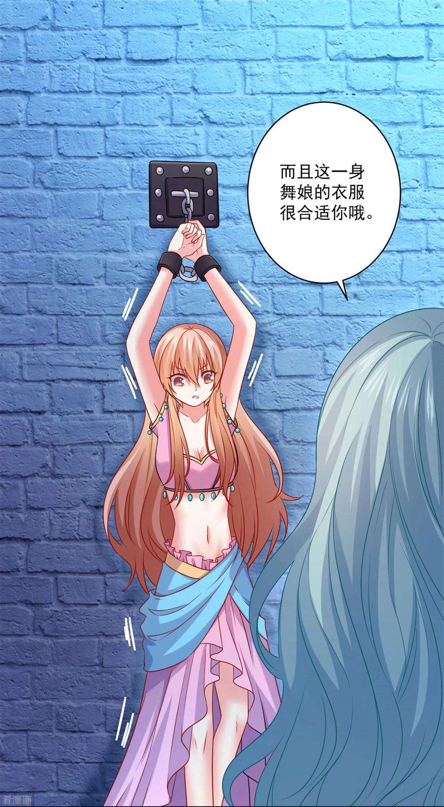 明星是血族210话 魔女的凌辱