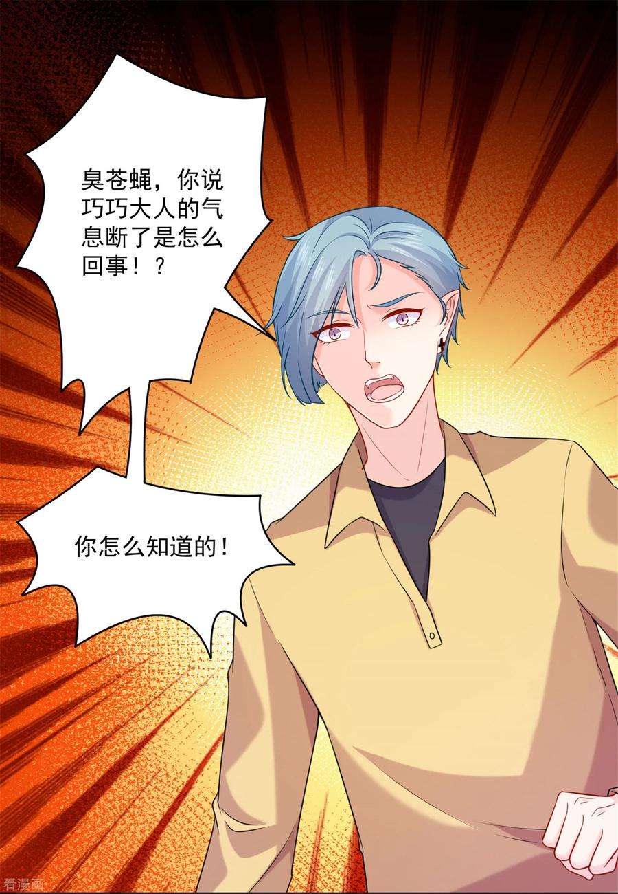 明星是血族210话 魔女的凌辱