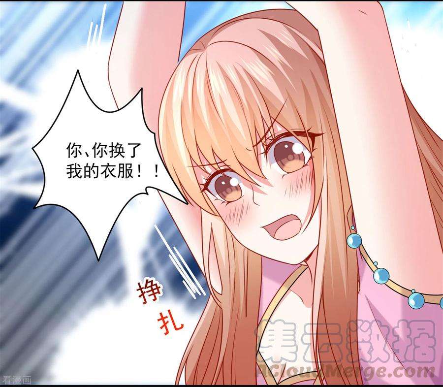 明星是血族210话 魔女的凌辱