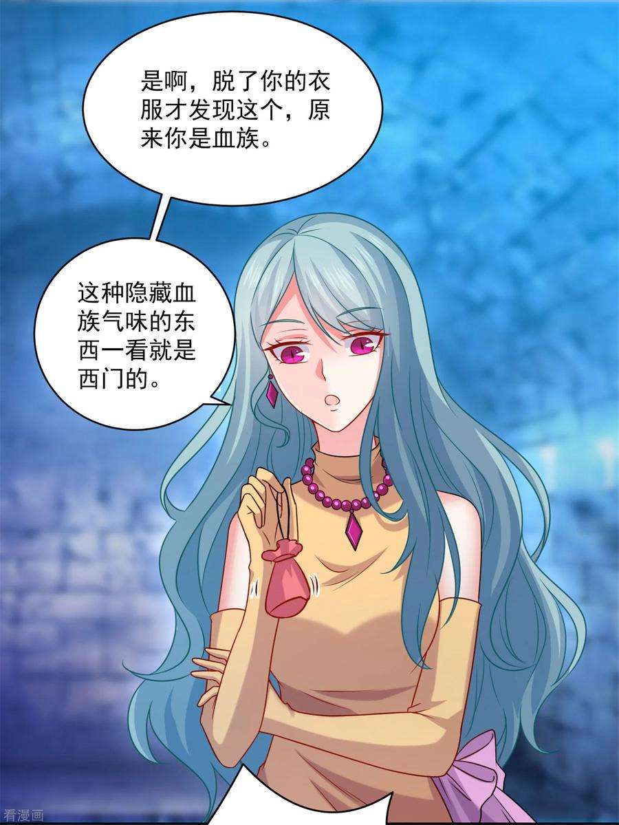 明星是血族210话 魔女的凌辱