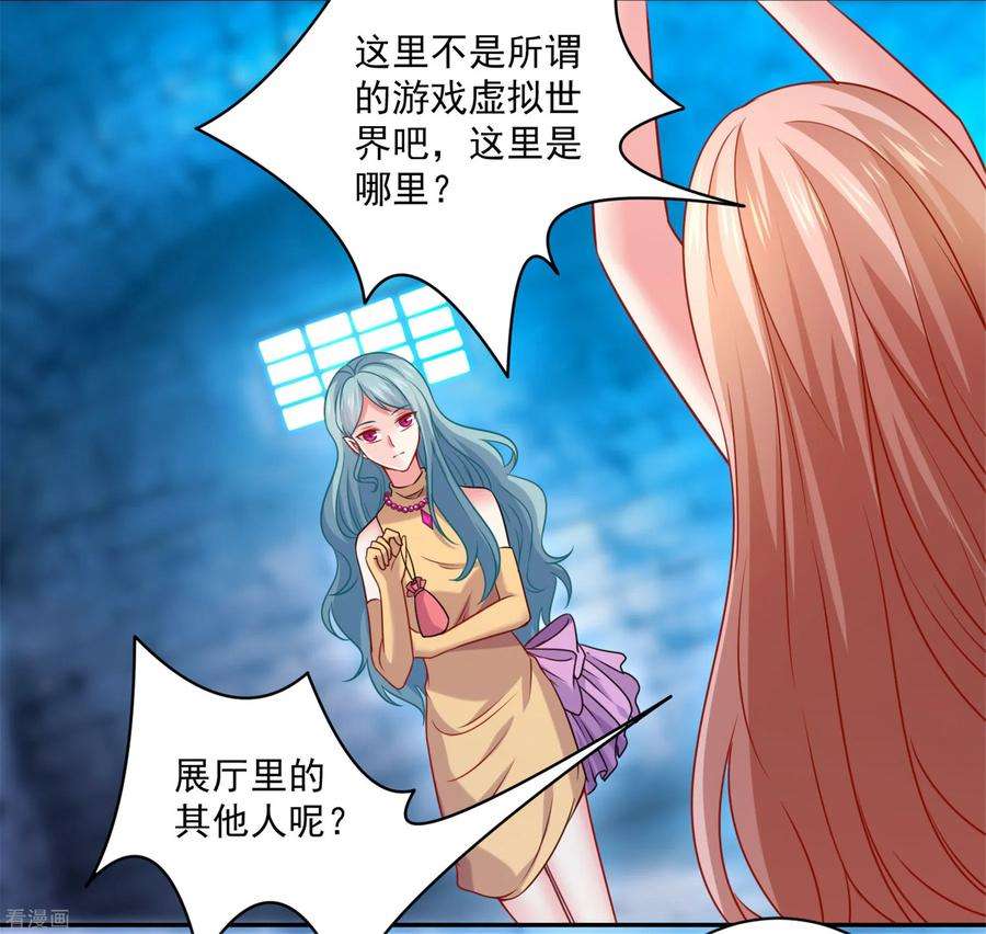 明星是血族210话 魔女的凌辱
