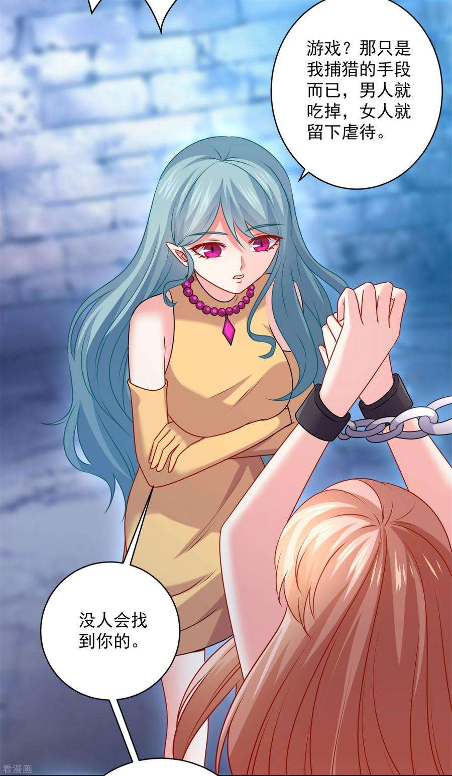 明星是血族210话 魔女的凌辱
