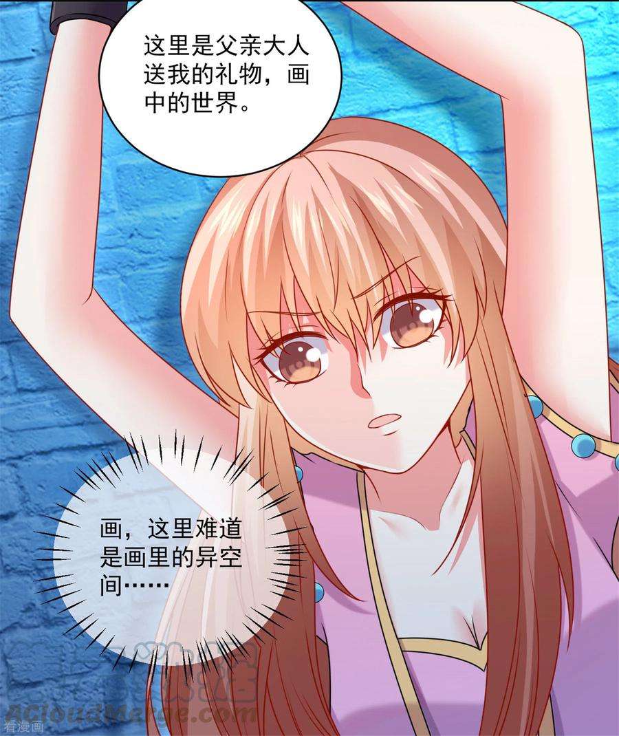 明星是血族210话 魔女的凌辱