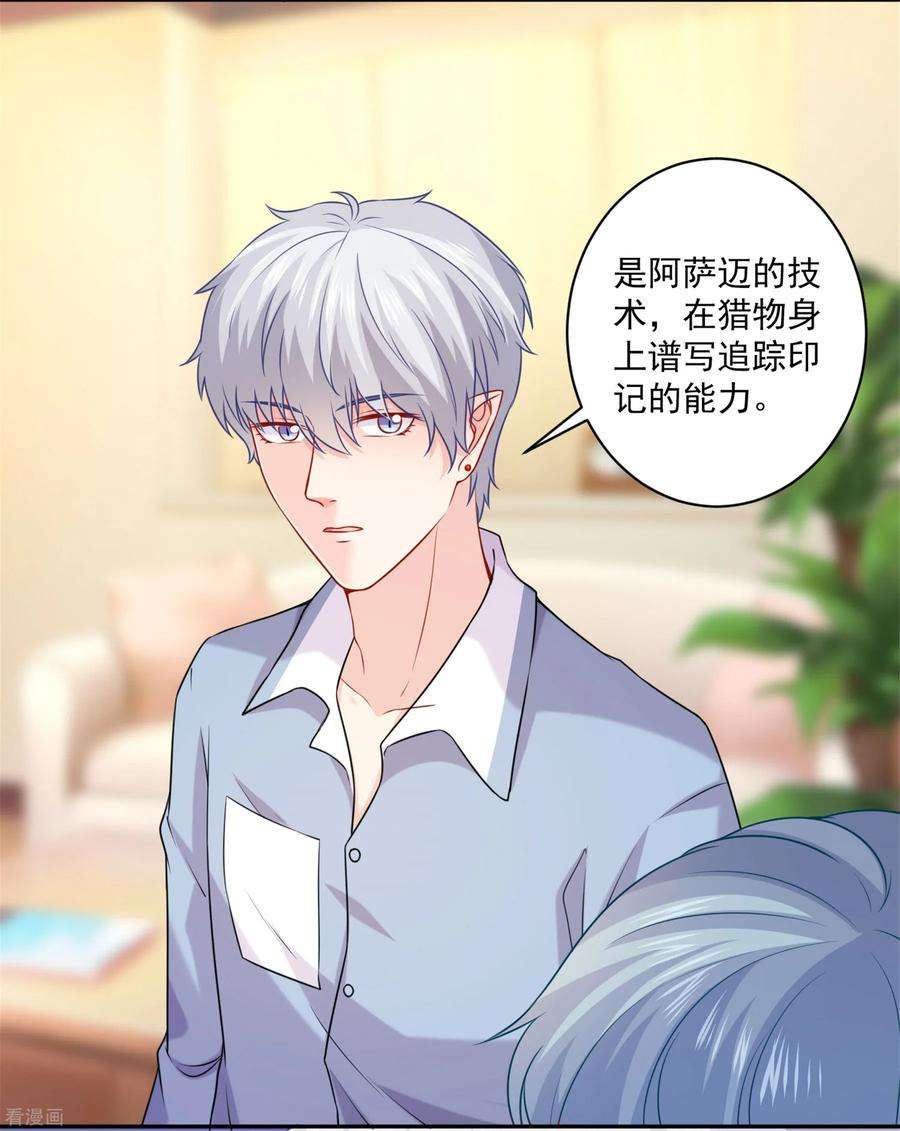 明星是血族210话 魔女的凌辱