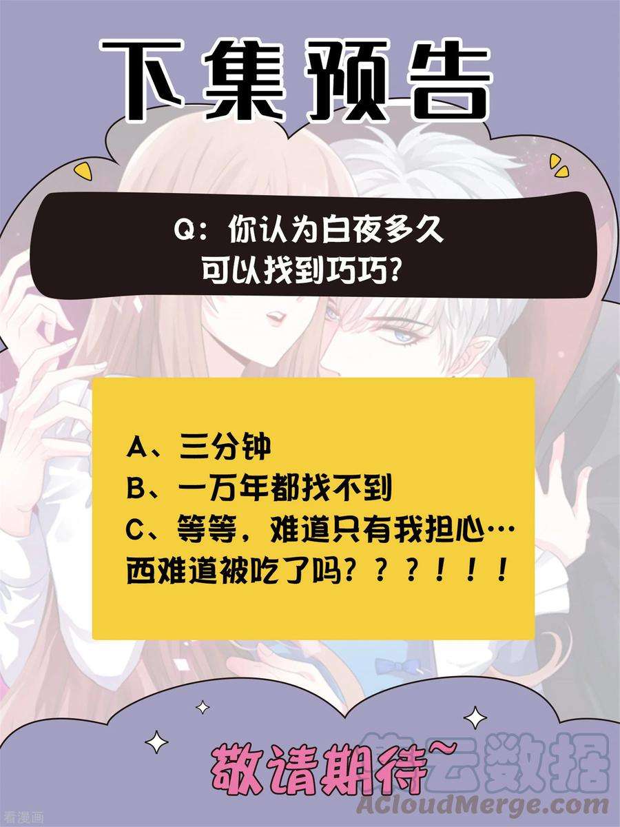 明星是血族210话 魔女的凌辱