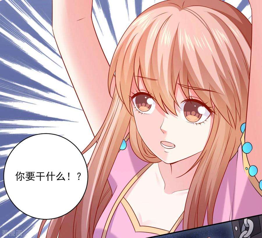 明星是血族211话 你好像很好吃嗳~