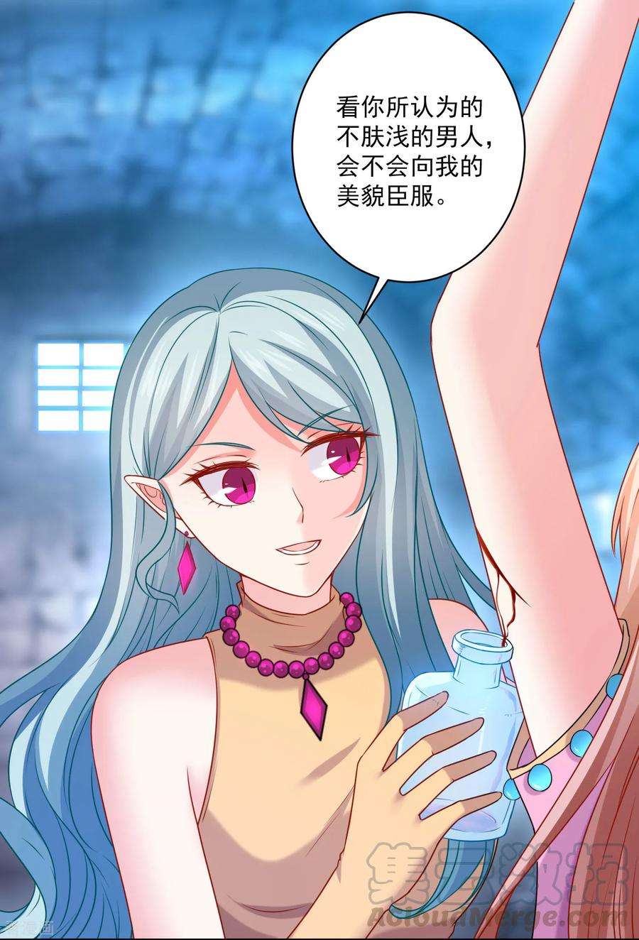明星是血族211话 你好像很好吃嗳~