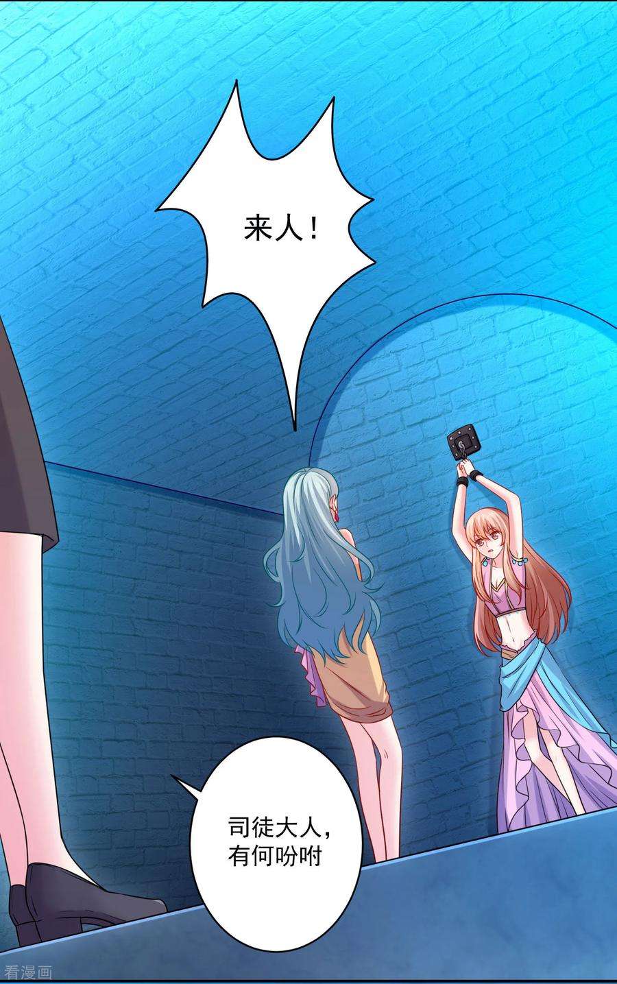 明星是血族211话 你好像很好吃嗳~