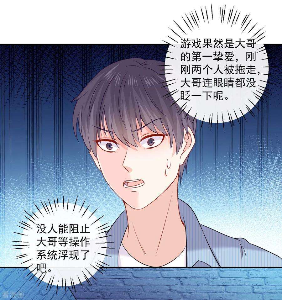 明星是血族211话 你好像很好吃嗳~