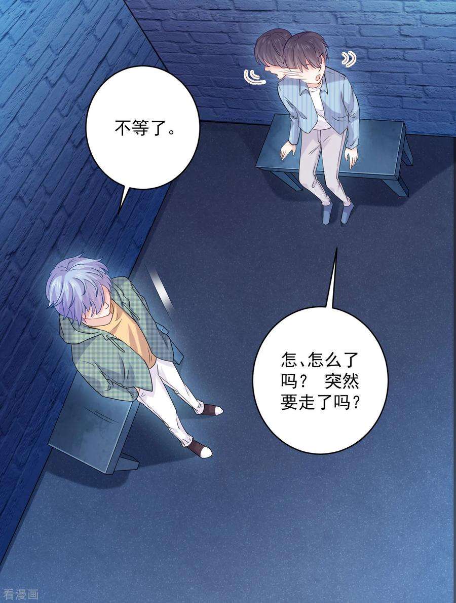明星是血族211话 你好像很好吃嗳~