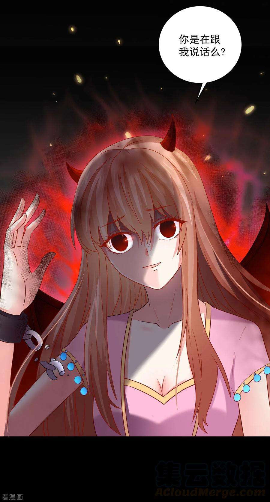 明星是血族211话 你好像很好吃嗳~