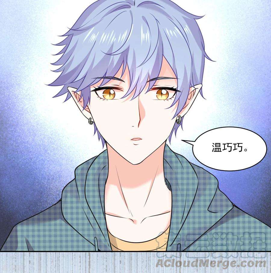 明星是血族211话 你好像很好吃嗳~