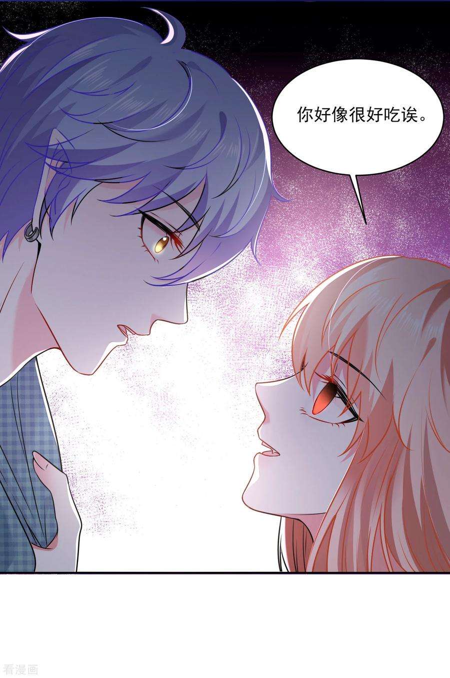 明星是血族211话 你好像很好吃嗳~
