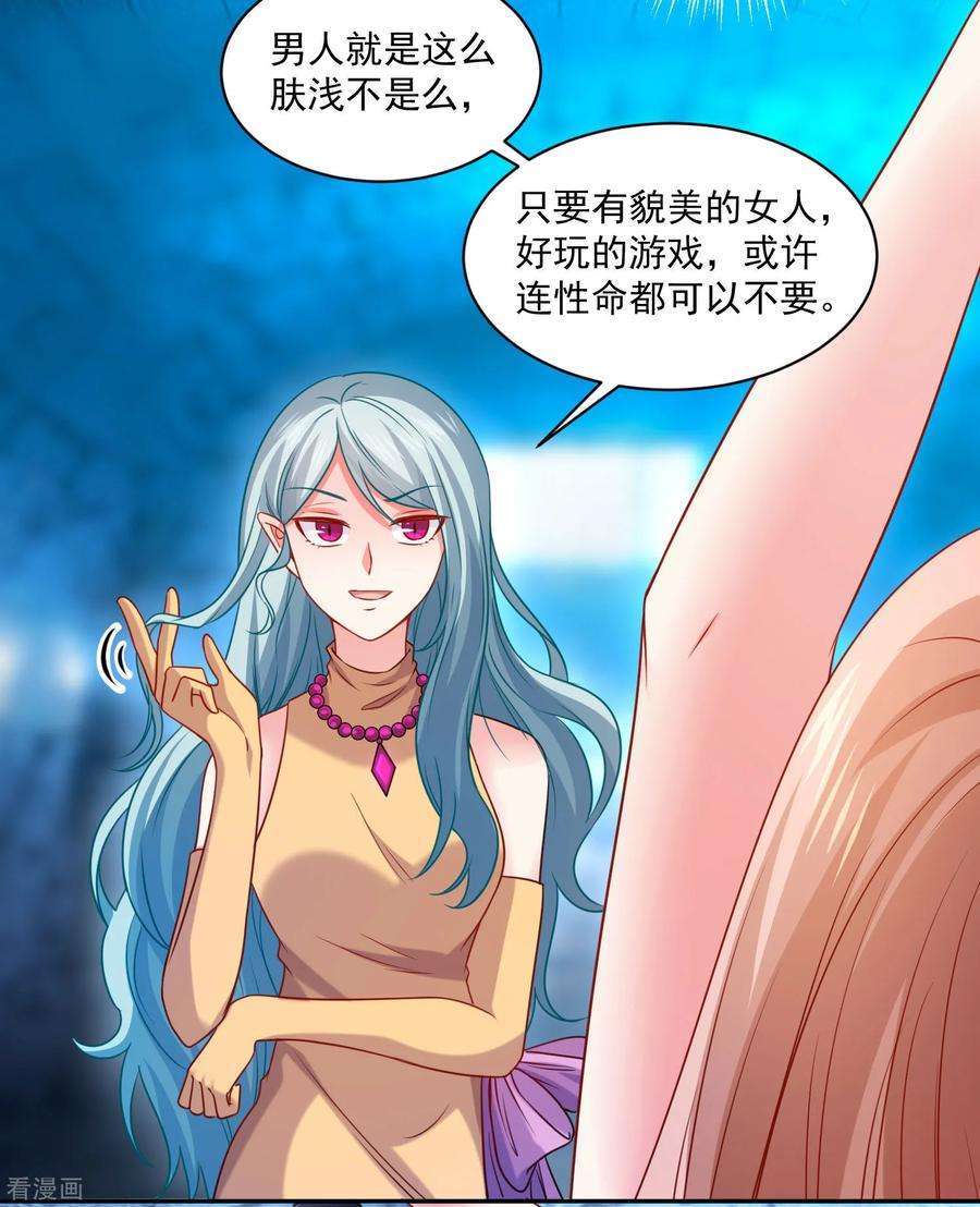 明星是血族211话 你好像很好吃嗳~