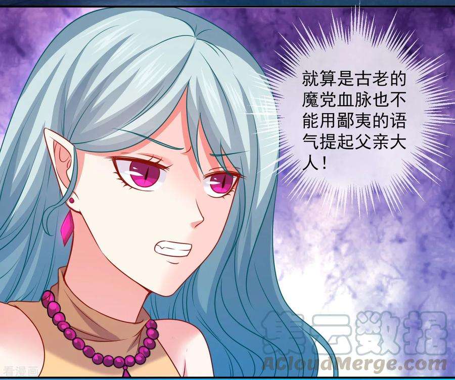 明星是血族211话 你好像很好吃嗳~