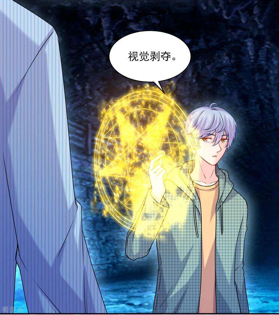 明星是血族212话 舌尖血和吻