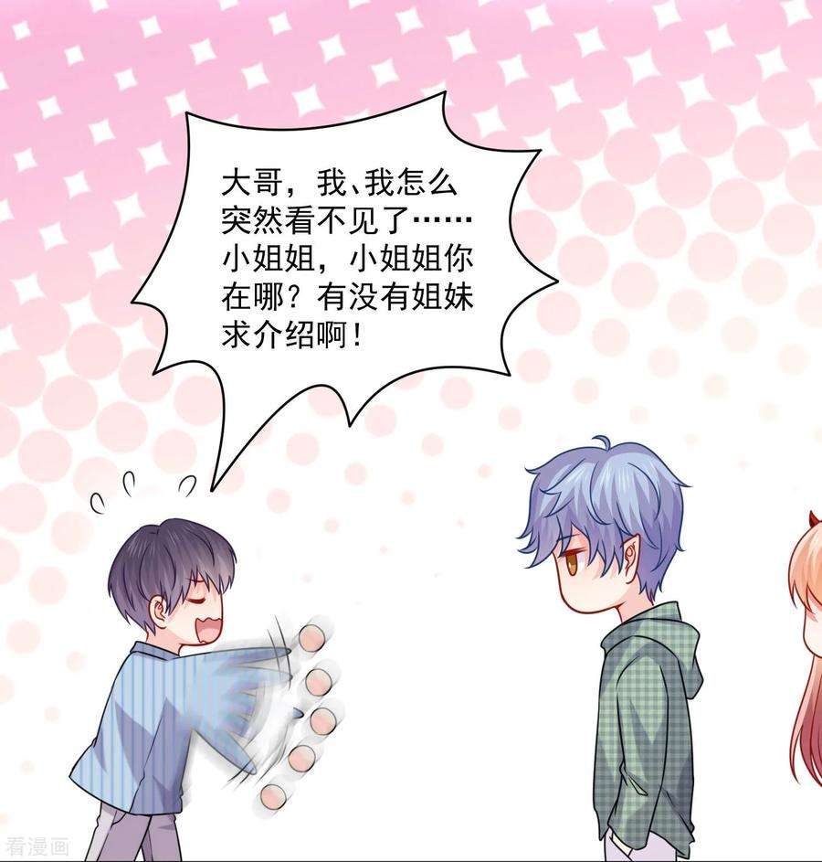 明星是血族212话 舌尖血和吻