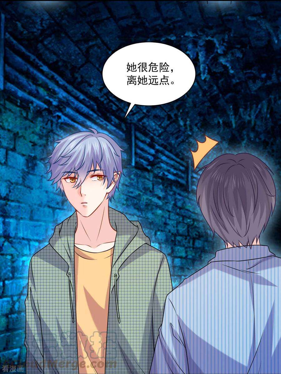明星是血族212话 舌尖血和吻