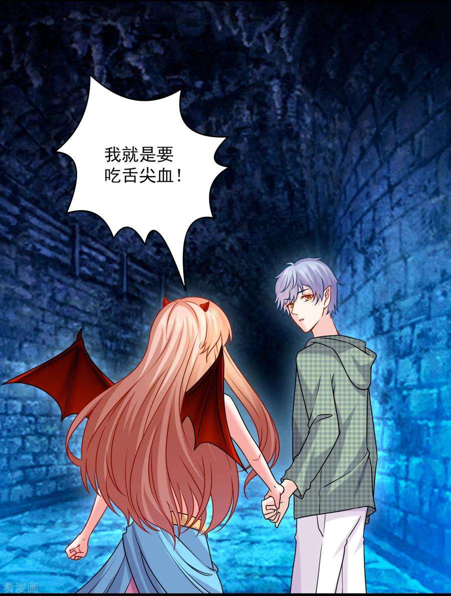 明星是血族212话 舌尖血和吻