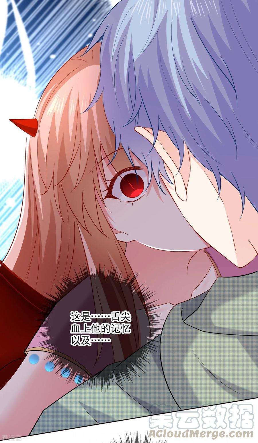 明星是血族212话 舌尖血和吻