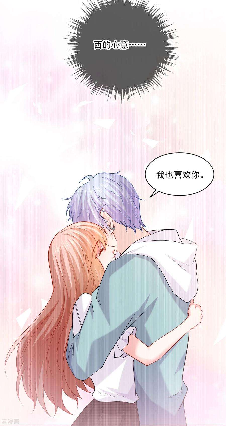 明星是血族212话 舌尖血和吻